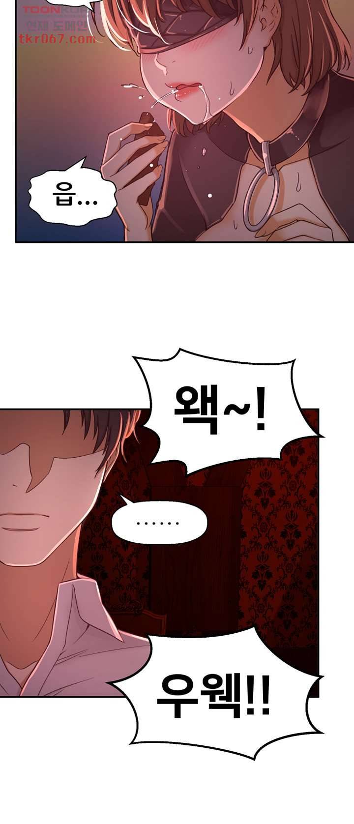 어린그녀2 : 나의 선생님 8화 12