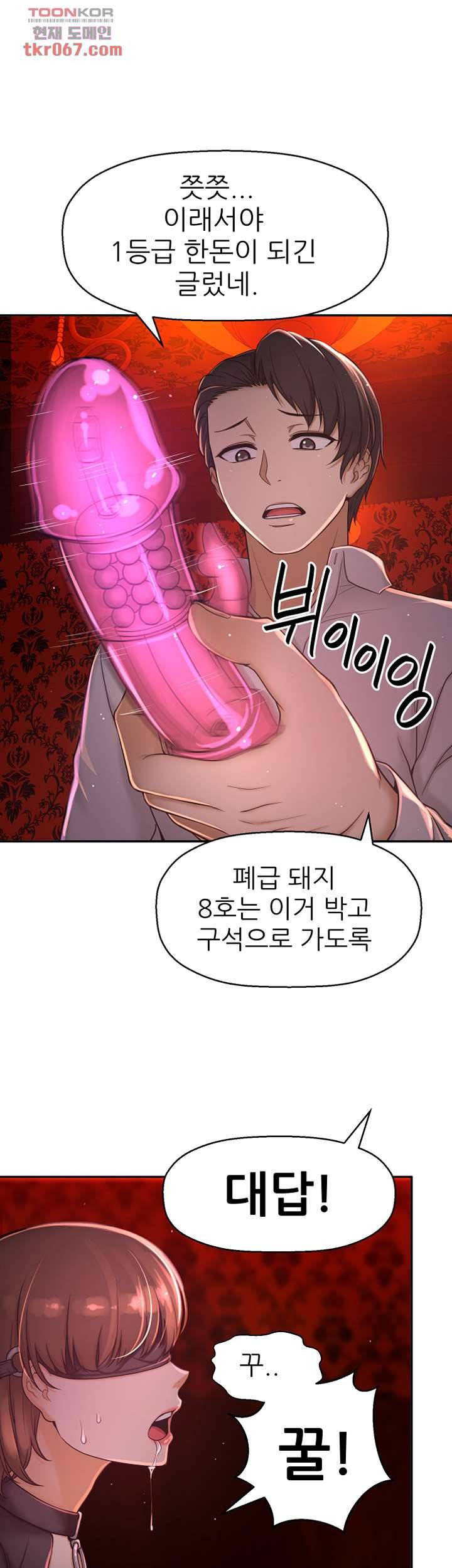 어린그녀2 : 나의 선생님 8화 14