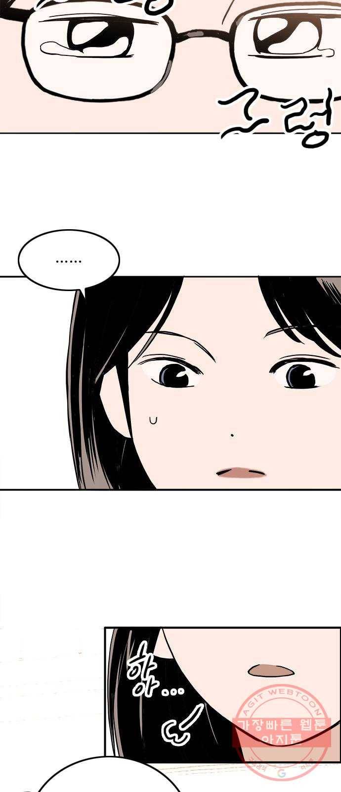 하루의 하루 28화 고백 9