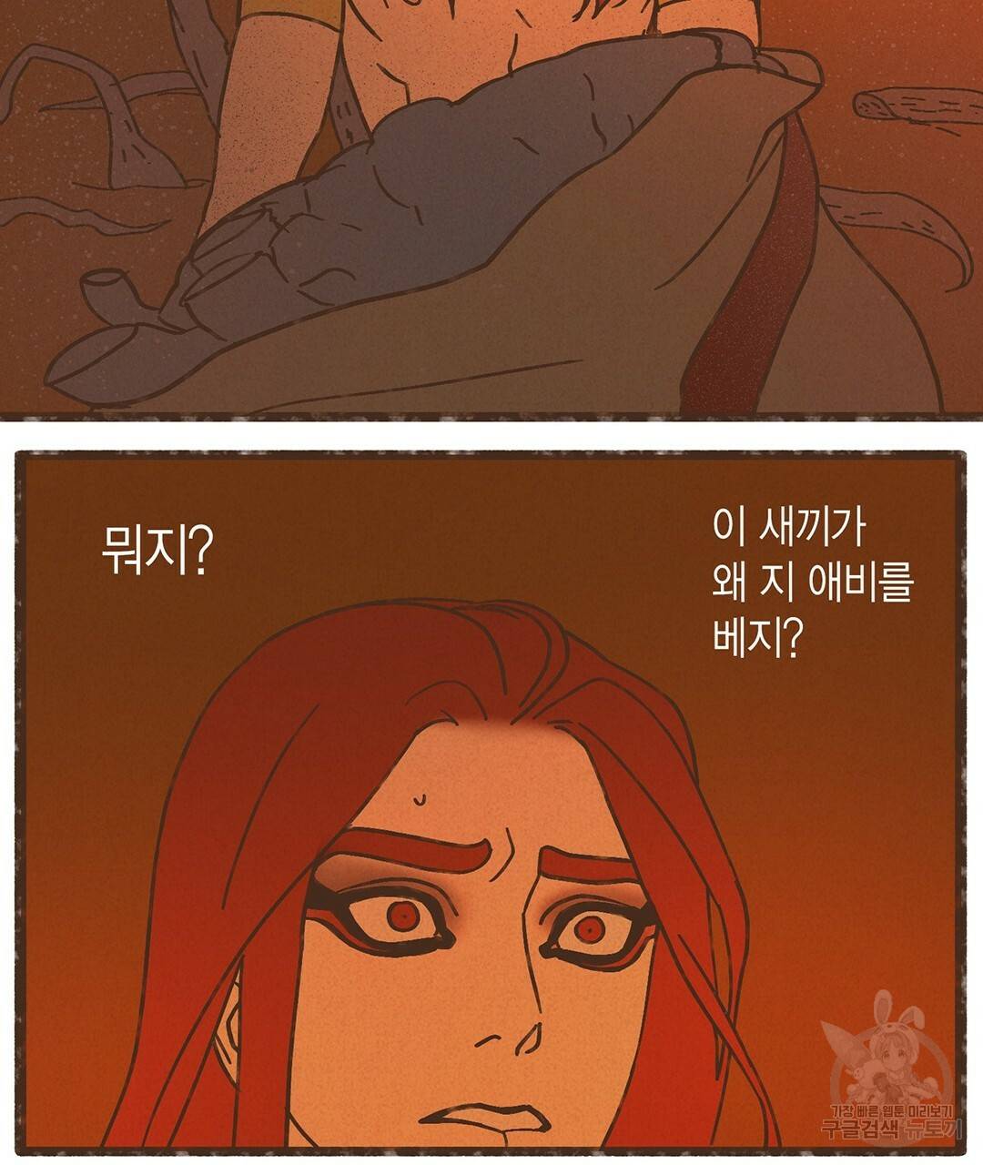 엔네아드(ENNEAD) 시즌2 23화 3