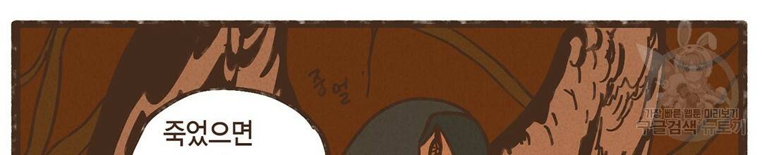 엔네아드(ENNEAD) 시즌2 23화 4