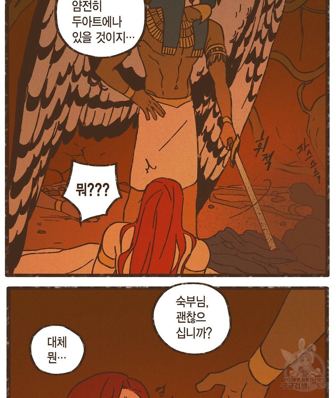 엔네아드(ENNEAD) 시즌2 23화 5