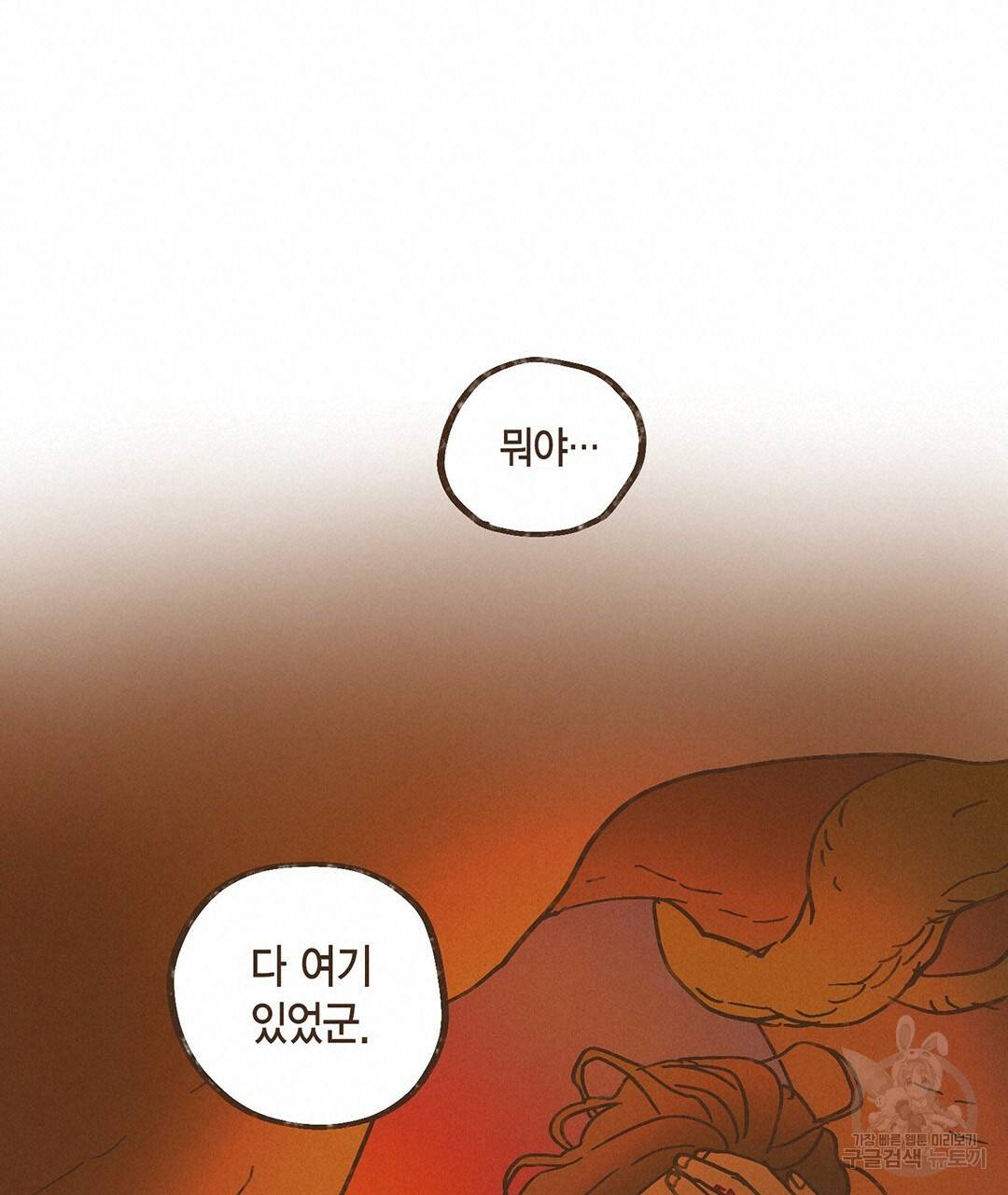 엔네아드(ENNEAD) 시즌2 23화 17
