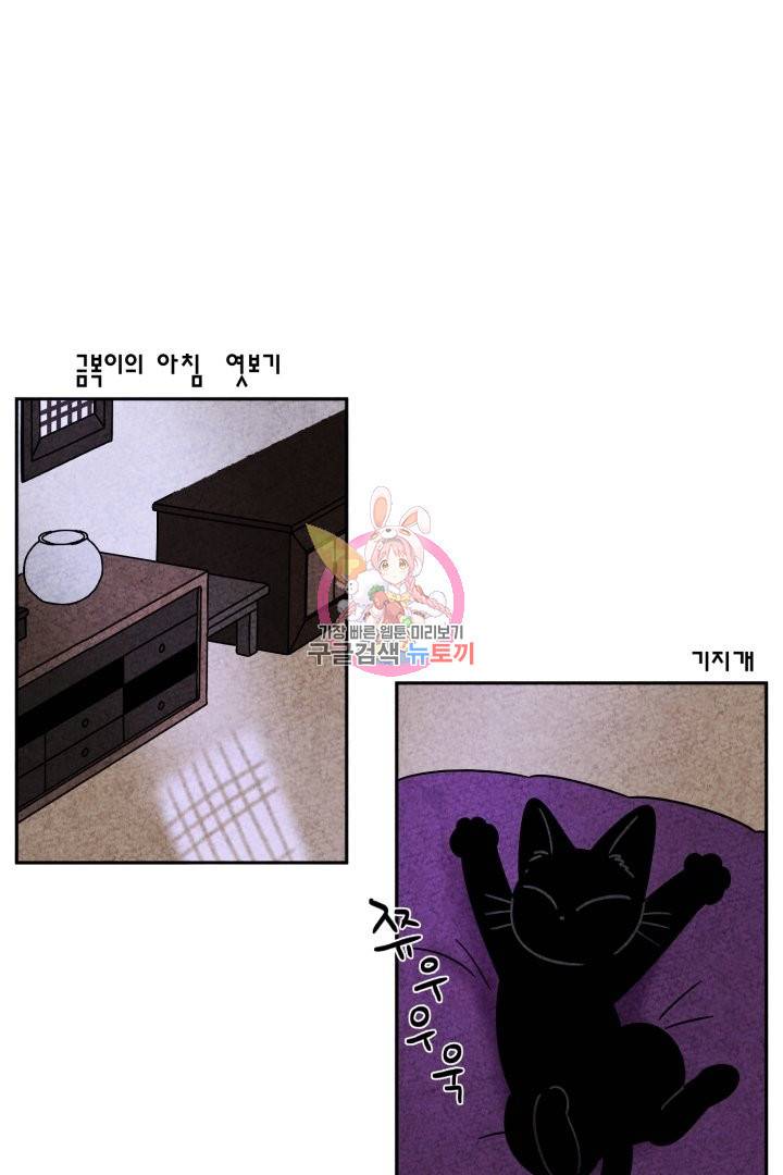 금복이 이야기 42화 1