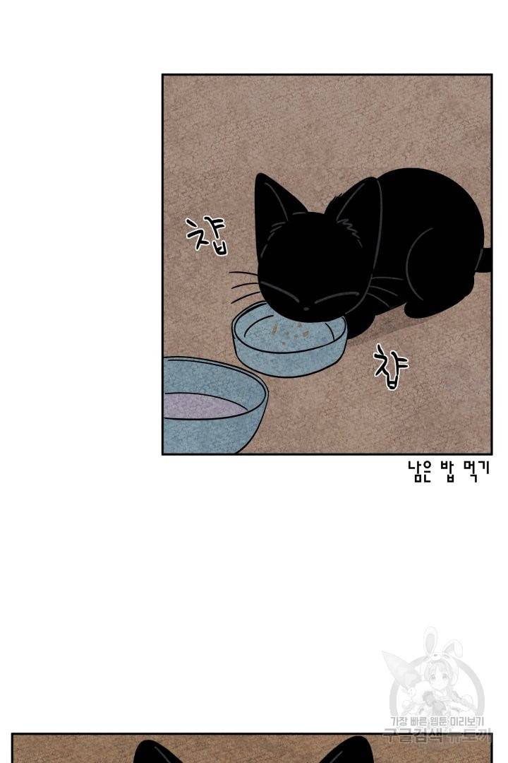 금복이 이야기 42화 3