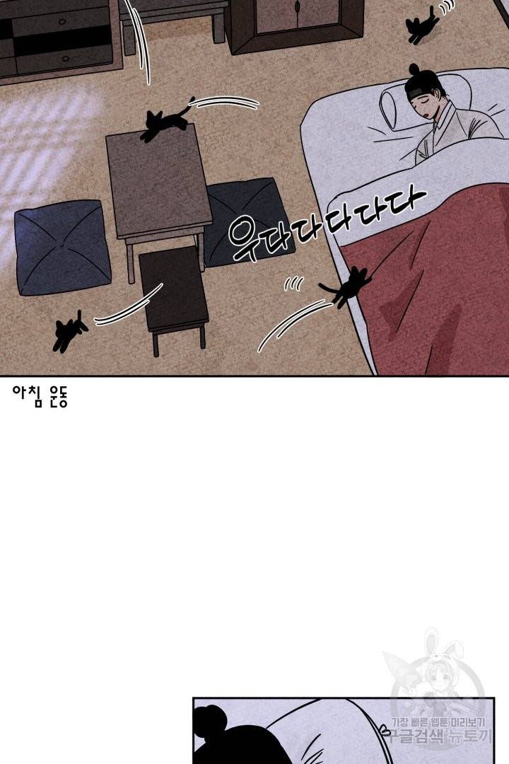금복이 이야기 42화 5