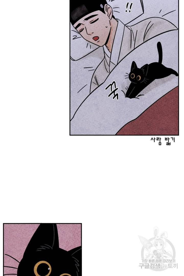 금복이 이야기 42화 6