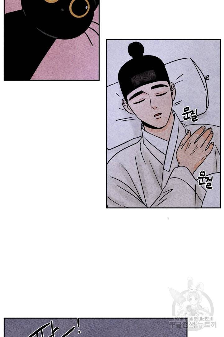 금복이 이야기 42화 7