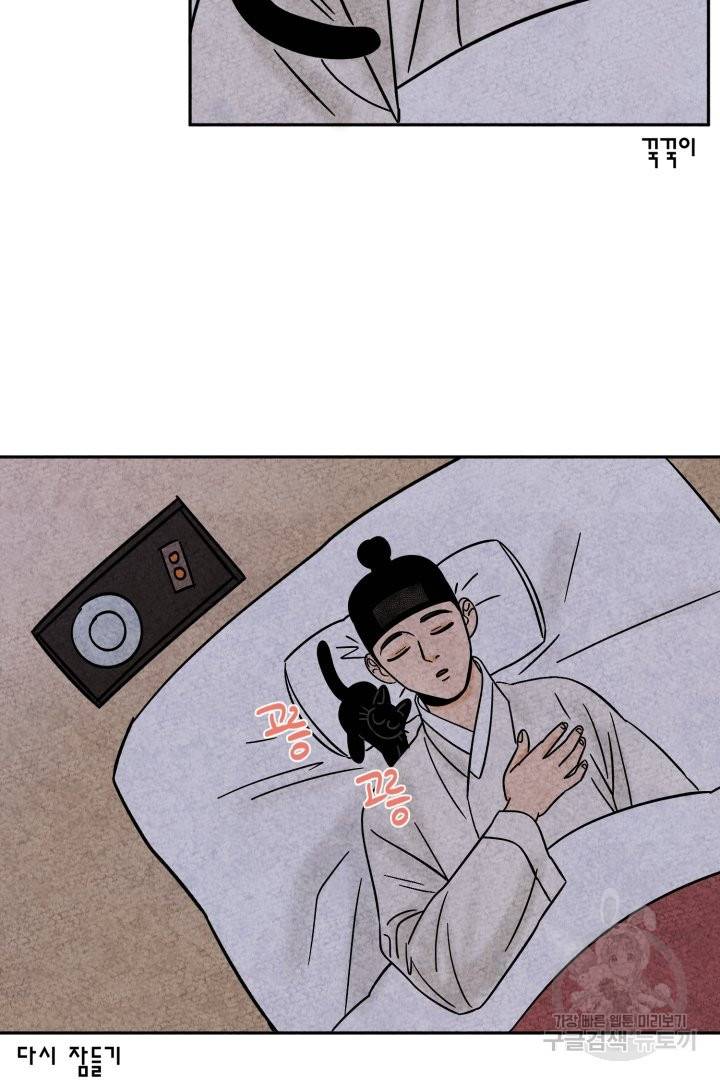 금복이 이야기 42화 9
