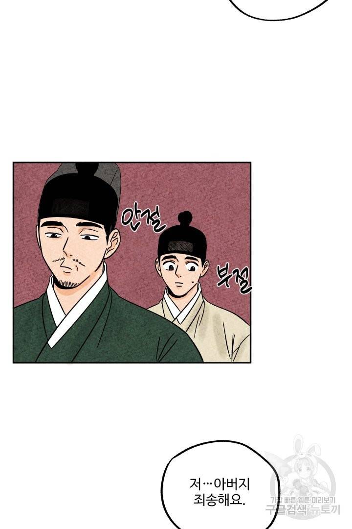금복이 이야기 42화 12