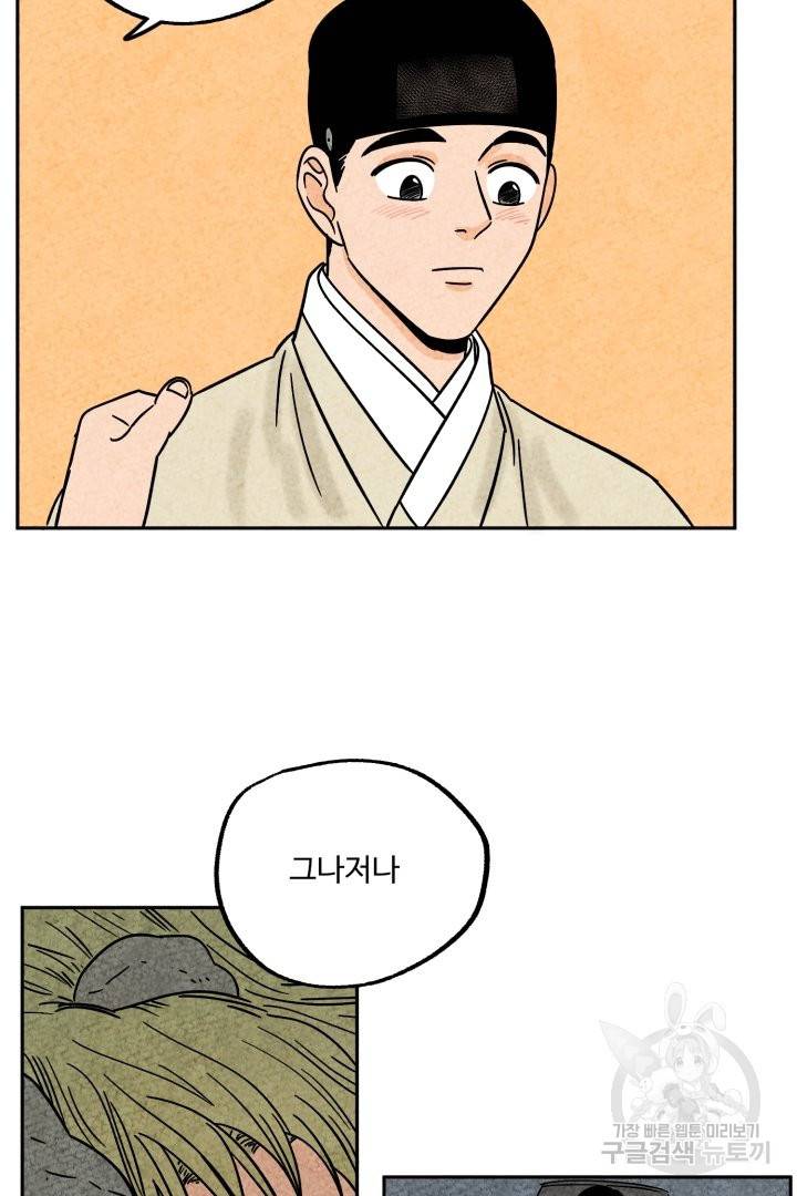 금복이 이야기 42화 16