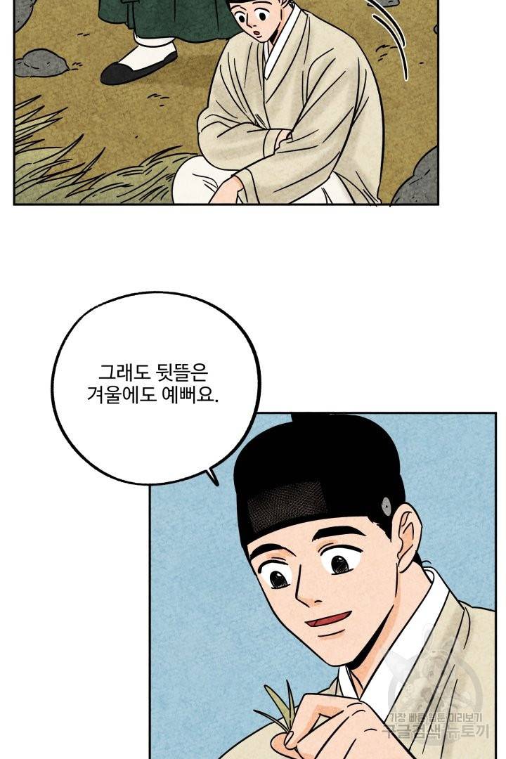 금복이 이야기 42화 18
