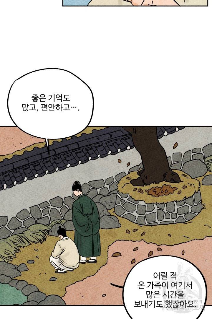 금복이 이야기 42화 19