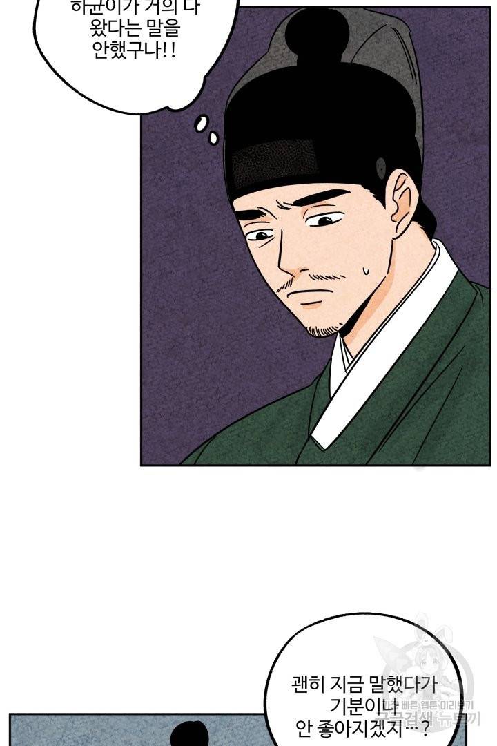 금복이 이야기 42화 21