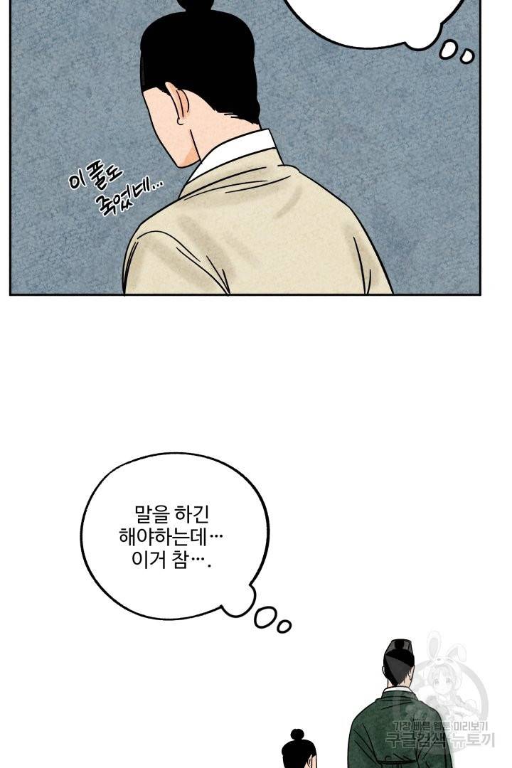 금복이 이야기 42화 22
