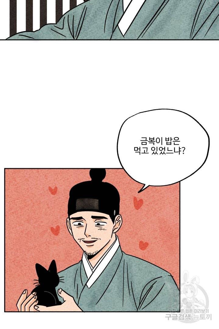 금복이 이야기 42화 26