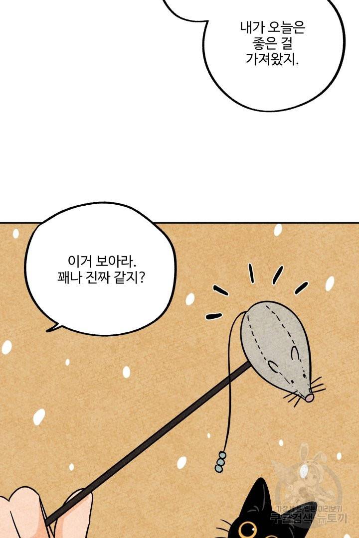 금복이 이야기 42화 28