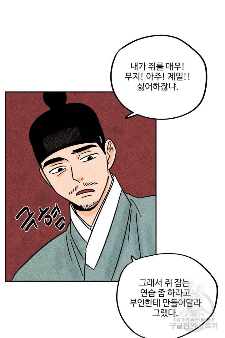 금복이 이야기 42화 30