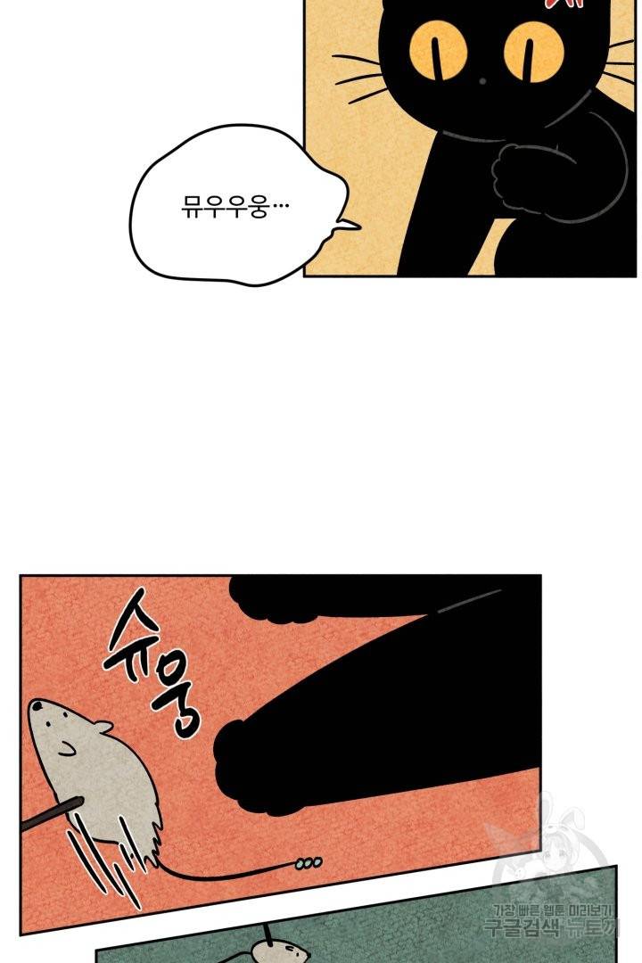 금복이 이야기 42화 34