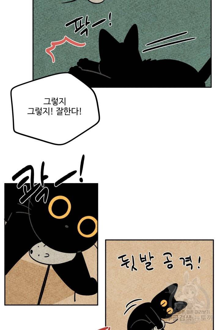 금복이 이야기 42화 35
