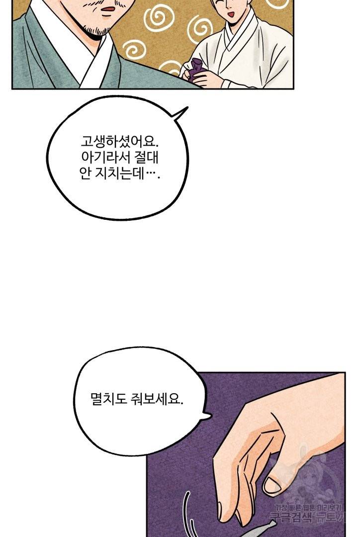 금복이 이야기 42화 38