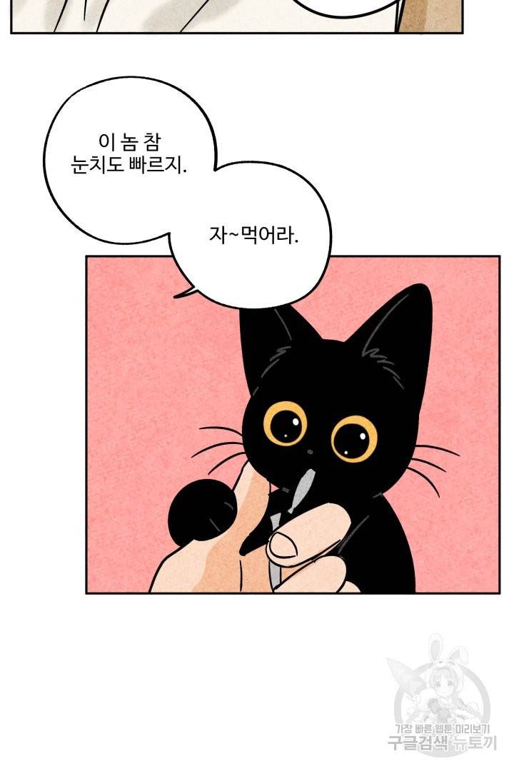 금복이 이야기 42화 40