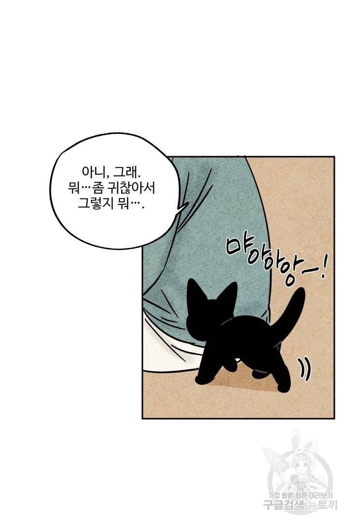 금복이 이야기 42화 43