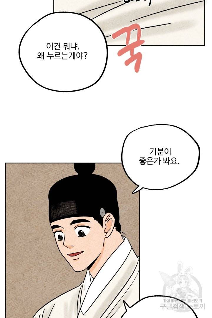 금복이 이야기 42화 45