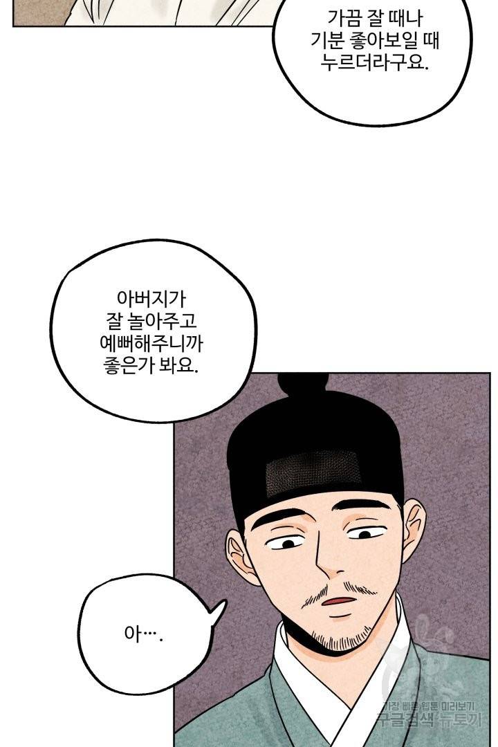 금복이 이야기 42화 46
