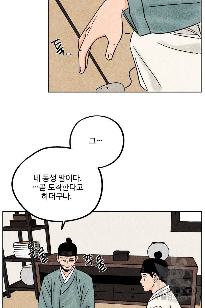 금복이 이야기 42화 51