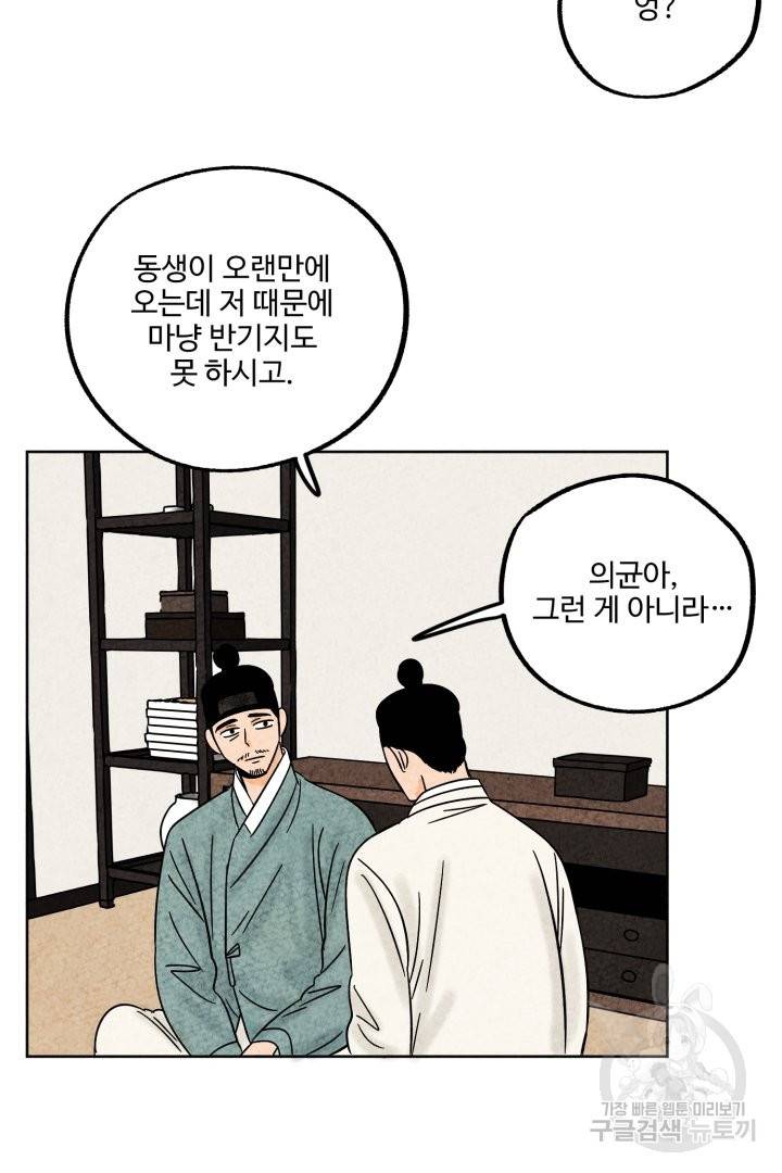금복이 이야기 42화 54