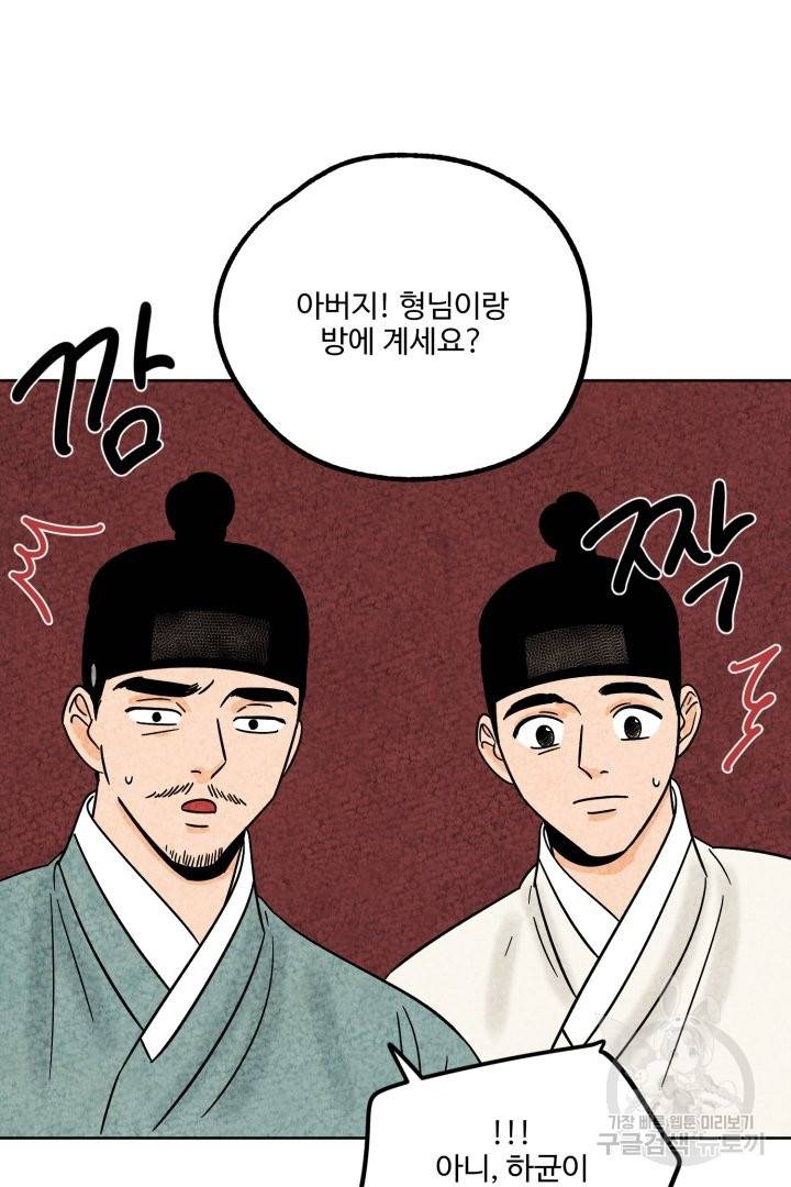 금복이 이야기 42화 56