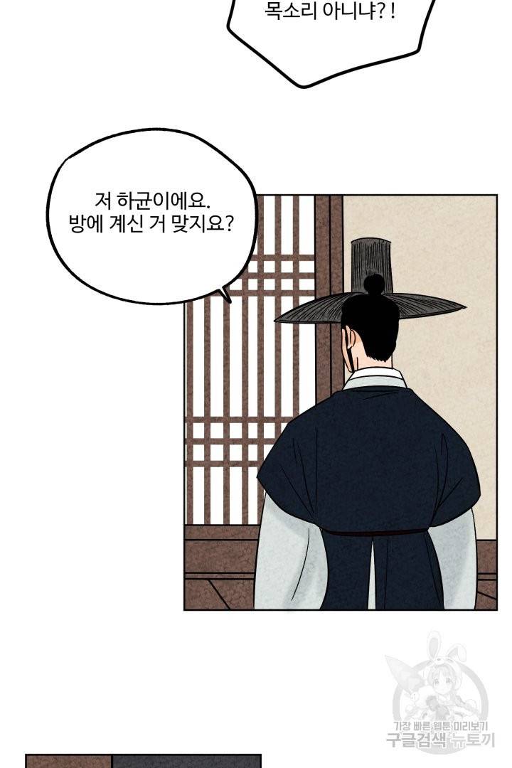 금복이 이야기 42화 57