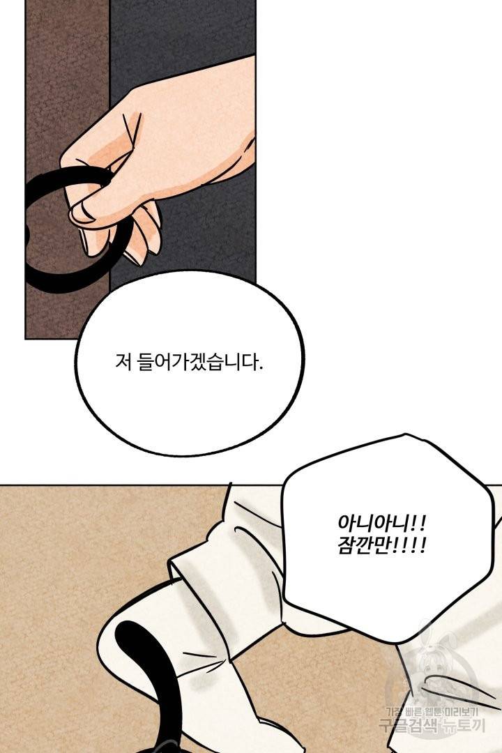 금복이 이야기 42화 58