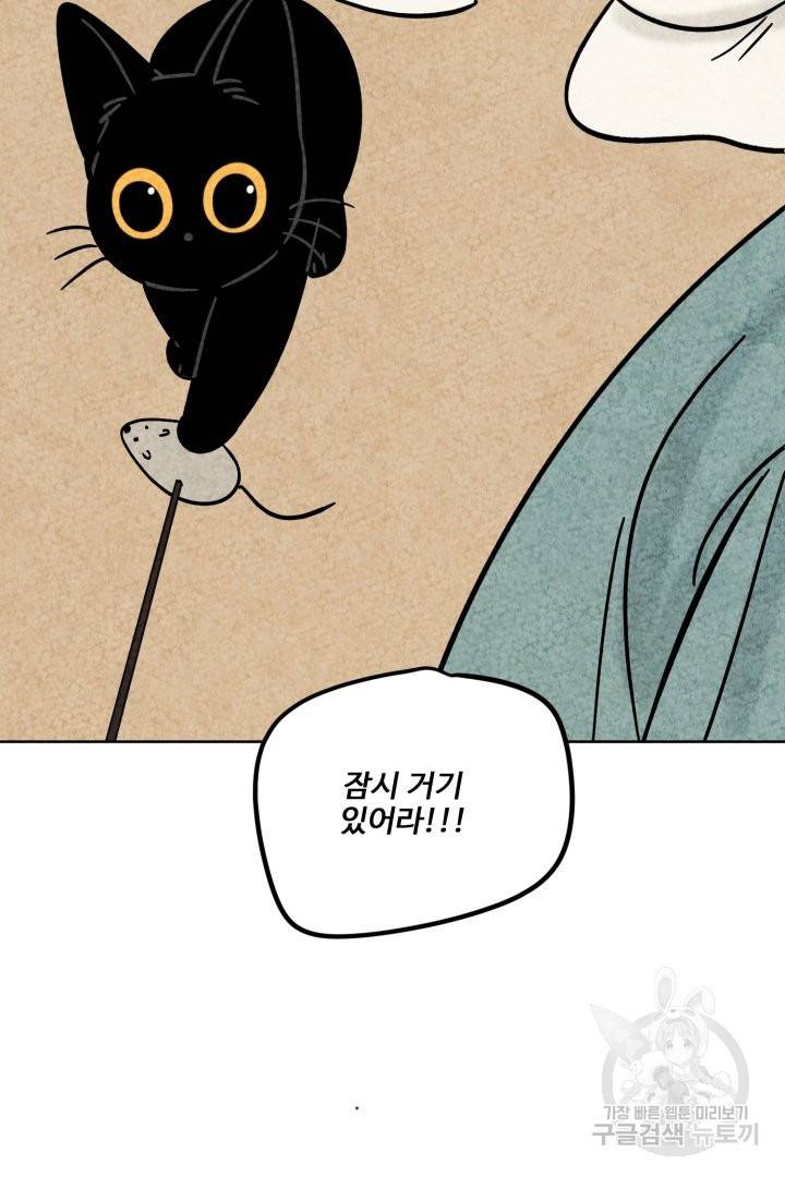 금복이 이야기 42화 59