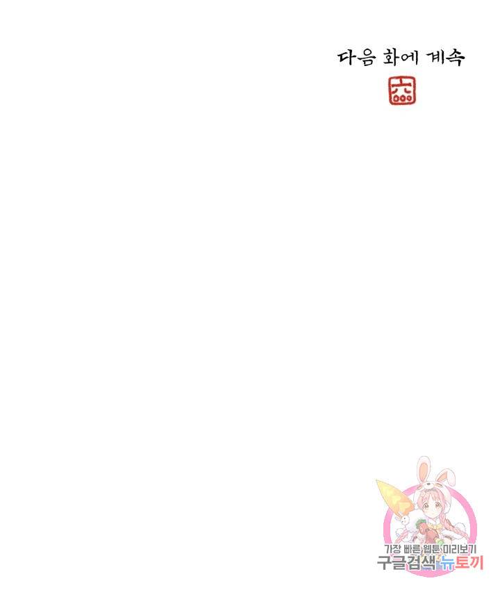 금복이 이야기 42화 60