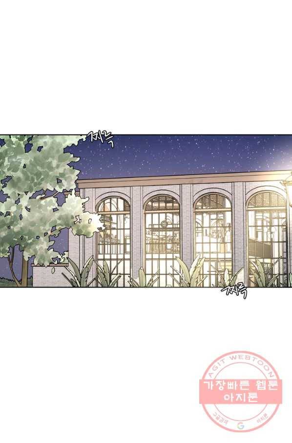 그곳에, 네가 60화 2