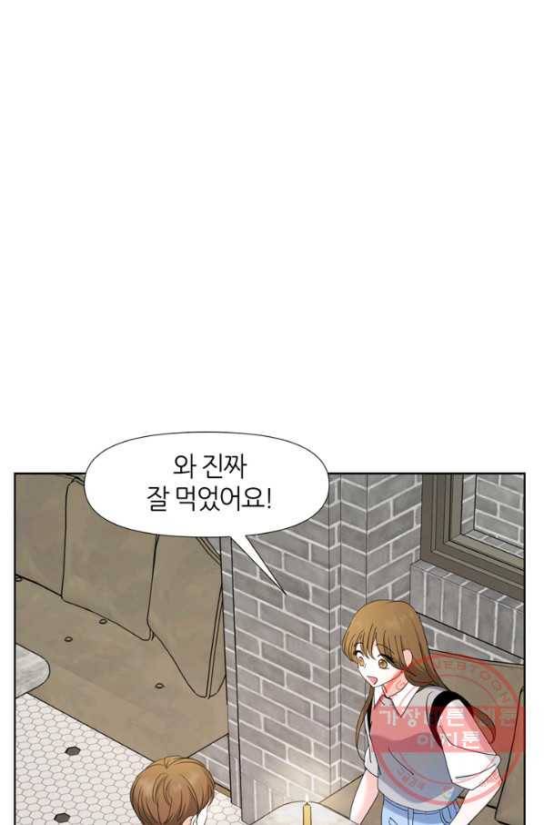 그곳에, 네가 60화 8