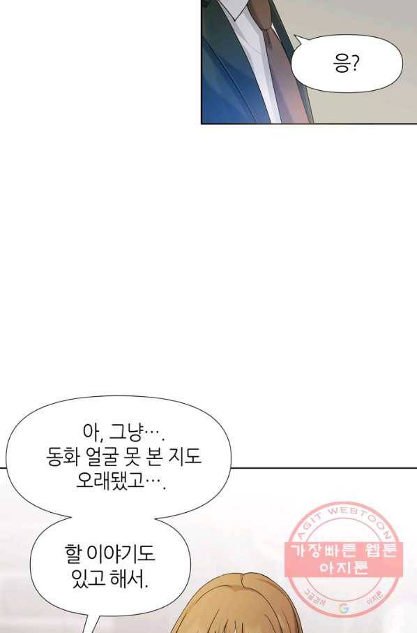 그곳에, 네가 60화 11
