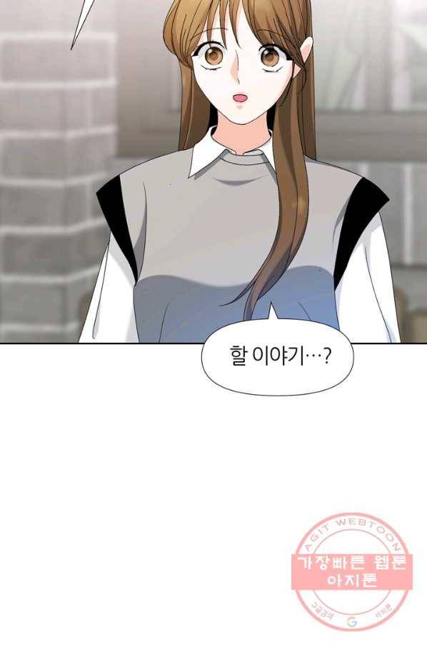 그곳에, 네가 60화 12