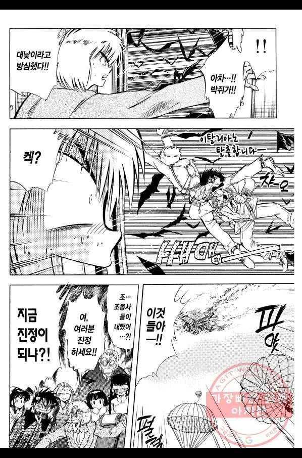 GS미카미 극락대작전!! 26화 3
