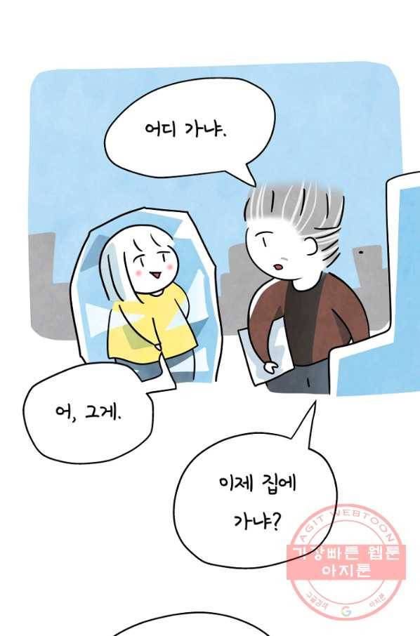 정신병동에도 아침이 와요 125화 2