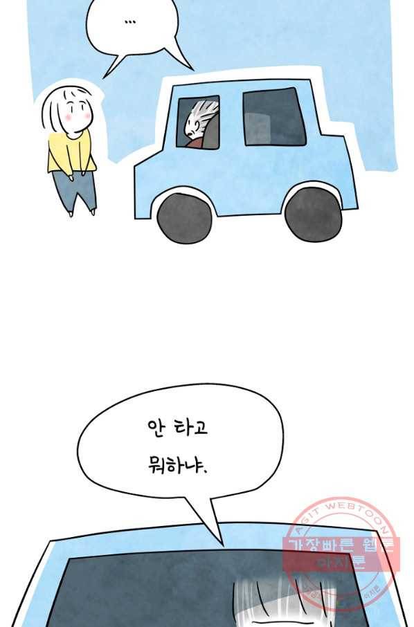 정신병동에도 아침이 와요 125화 4