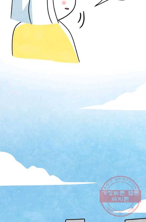 정신병동에도 아침이 와요 125화 6