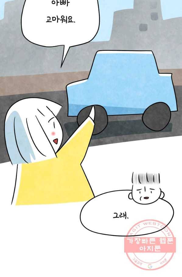 정신병동에도 아침이 와요 125화 9