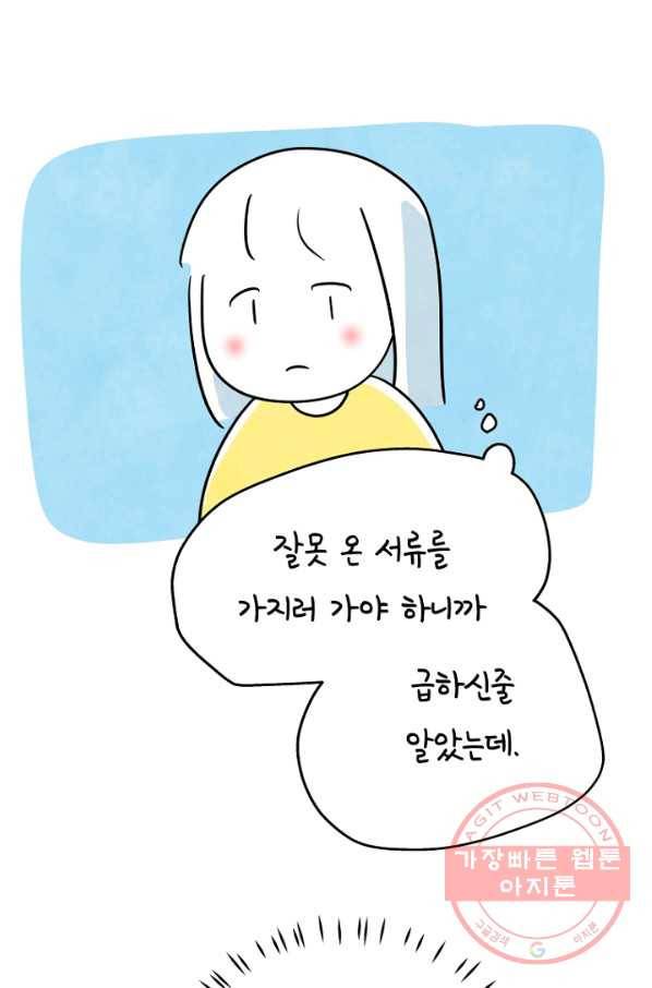 정신병동에도 아침이 와요 125화 10