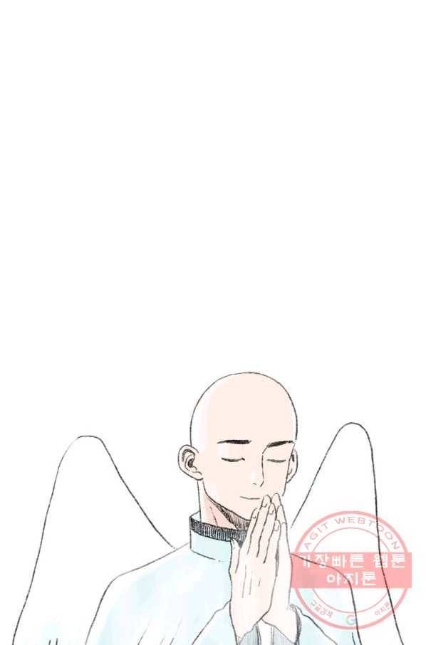 흡혈고딩 피만두 190화 실망이야_ 1