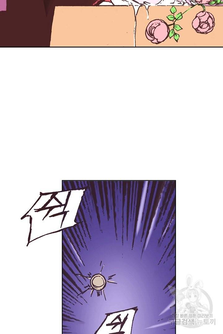 에뷔오네 64화 3