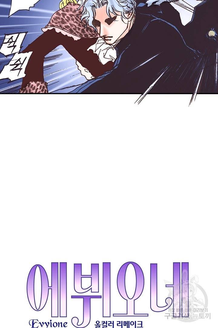 에뷔오네 64화 5
