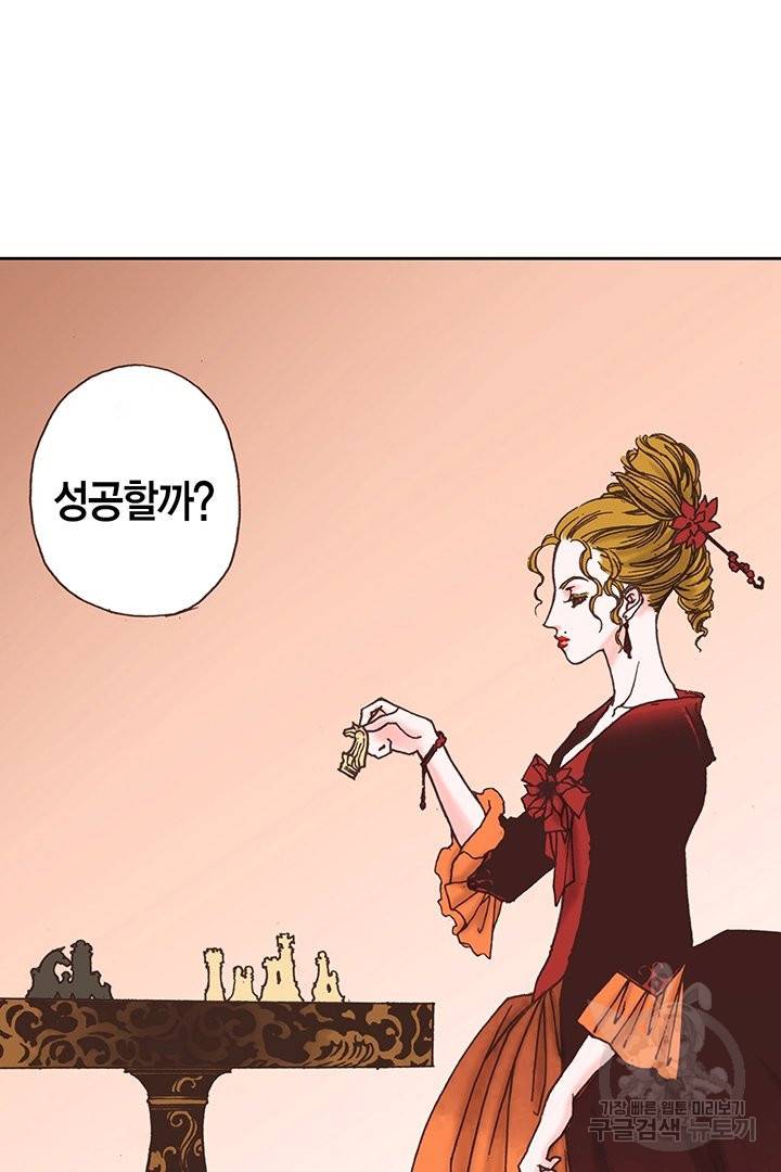 에뷔오네 64화 11